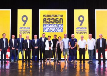 „ძლიერმა საქართველომ“ სამეგრელოში, იმერეთსა და გურიაში კოალიციის მერობის კანდიდატები წარადგინა