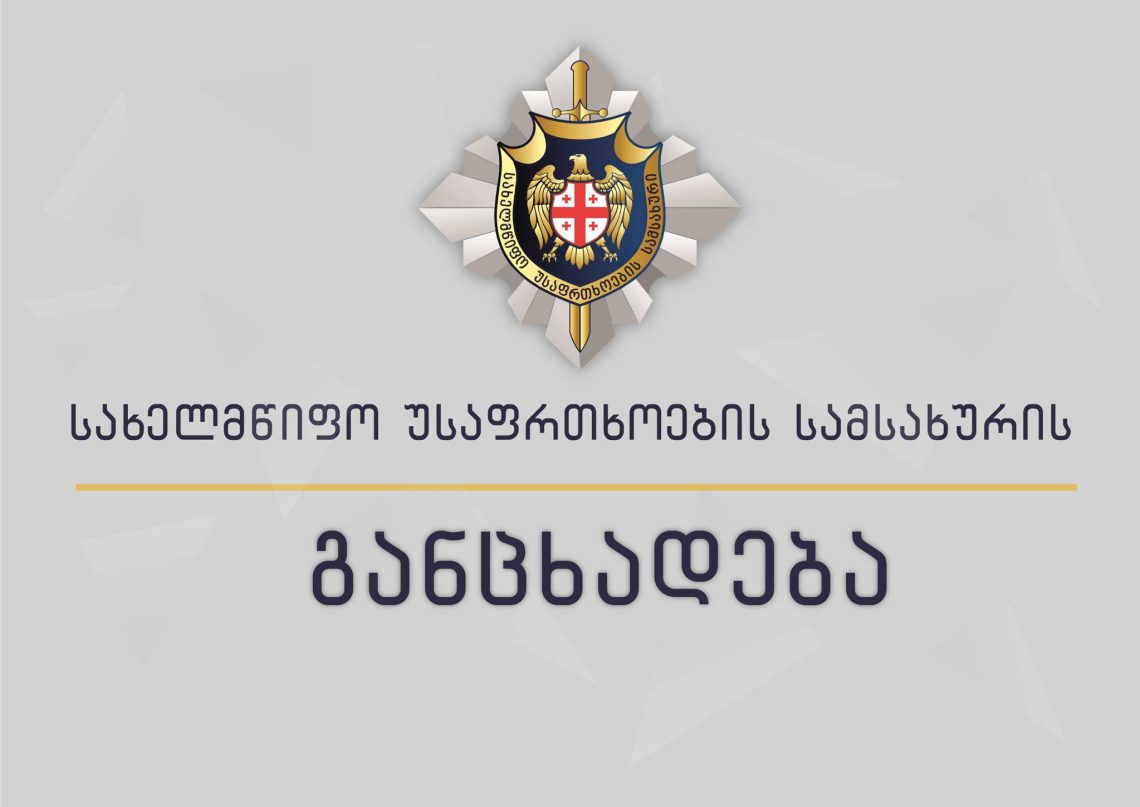 რუსეთის საოკუპაციო ძალების წარმომადგენლებმა გორის მუნიციპალიტეტის სოფელ ზემო ხვითის მიმდებარედ უკანონოდ დააკავეს საქართველოს ერთი მოქალაქე – სუს-ი