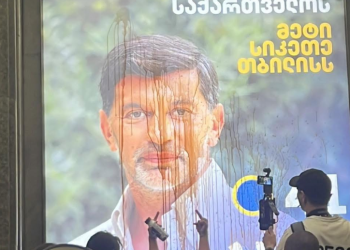 შსს-მ აქციის მონაწილეების მიერ კალაძის ბანერებზე წარწერების გაკეთებაზე გამოძიება დაიწყო