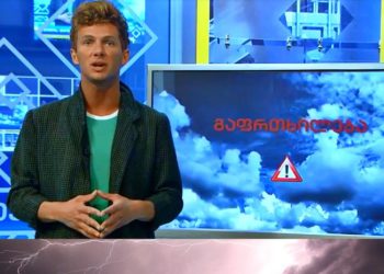 ამინდი იცვლება – რას აცხადებას მეტეოროლოგი “მეტრონომთან”