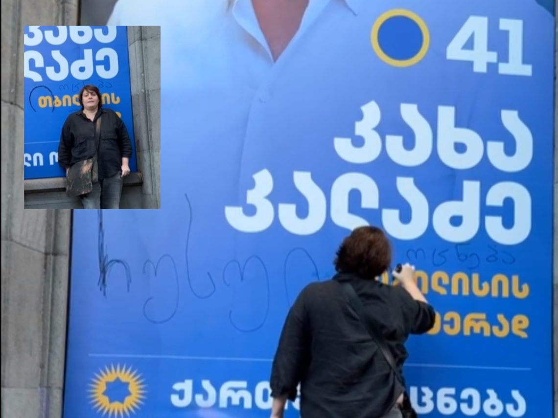 ელენე ხოშტარიამ კალაძის საარჩევნო ბანერს “რუსული ოცნება” დააწერა