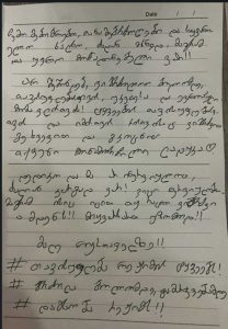 აქტივისტი ლადო ჯახუა დროებითი მოთავსების იზოლატორიდან წერილს აგზავნის