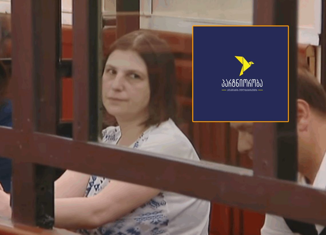 “ნინო დათაშვილის ჯანმრთელობის მდგომარეობა მკვეთრად გაუარესდა” – „პარტნიორობა ადამიანის უფლებებისთვის“