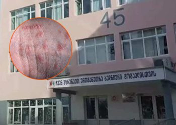 სკოლა რომელშიც მუნის შემთხვევები დაფიქსირდა, მომხდარს ეხმაურება