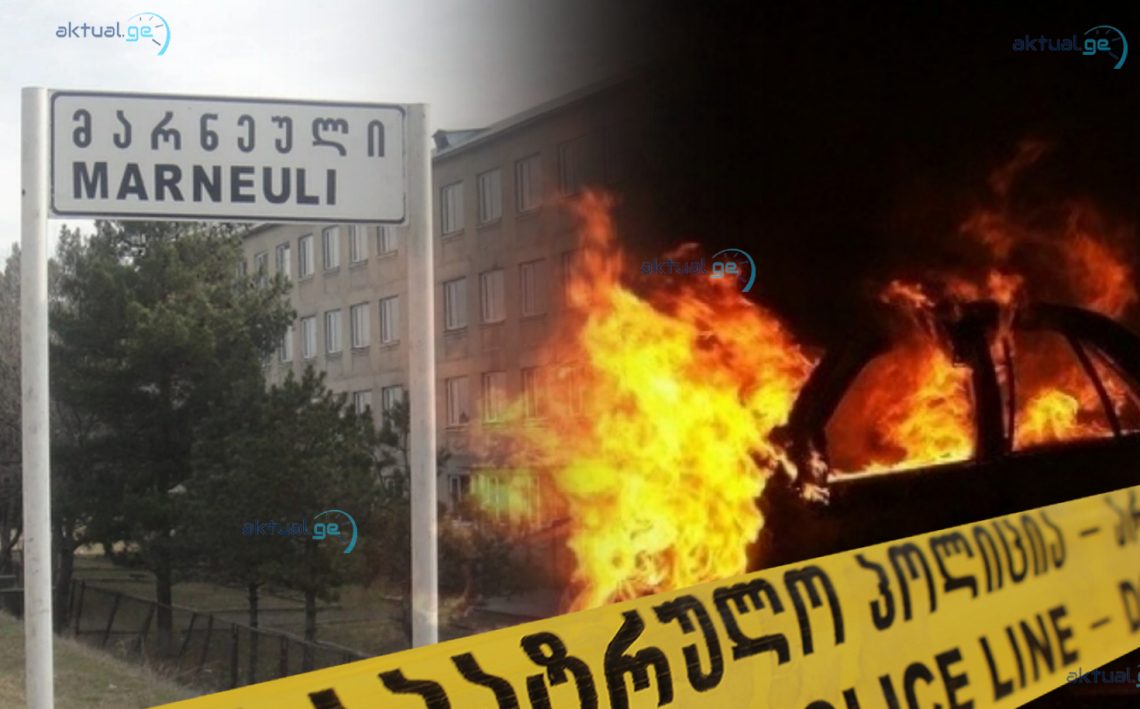 მარნეულში ბიზნესმენის მანქანა დაწვეს