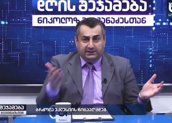 “ამ დღეებში ვტოვებ ამ ქვეყანას და მივდივარ საქართველოდან” – ნიკოლოზ მჟავანაძე