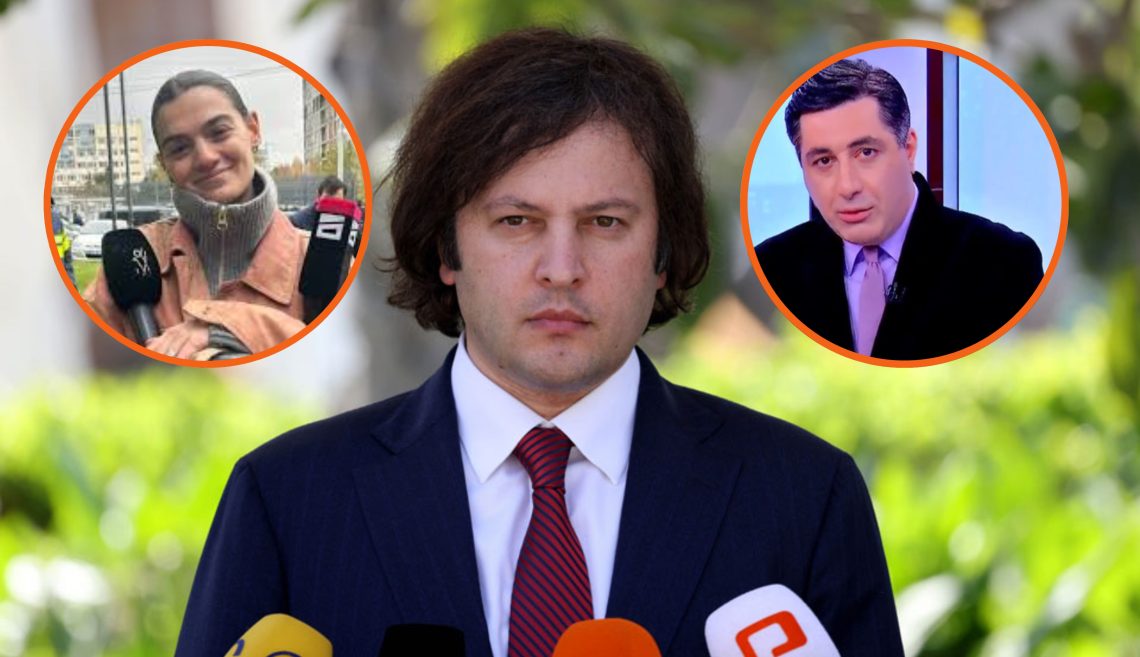 “არცერთი ჟურნალისტი არ არის დაჭერილი, ეს ორი ადამიანი არის ჩვეულებრივი პარტაქტივი” – ირაკლი კობახიძე ვახო სანაიასა და ქეთა ციცქიშვილის დაკავებაზე