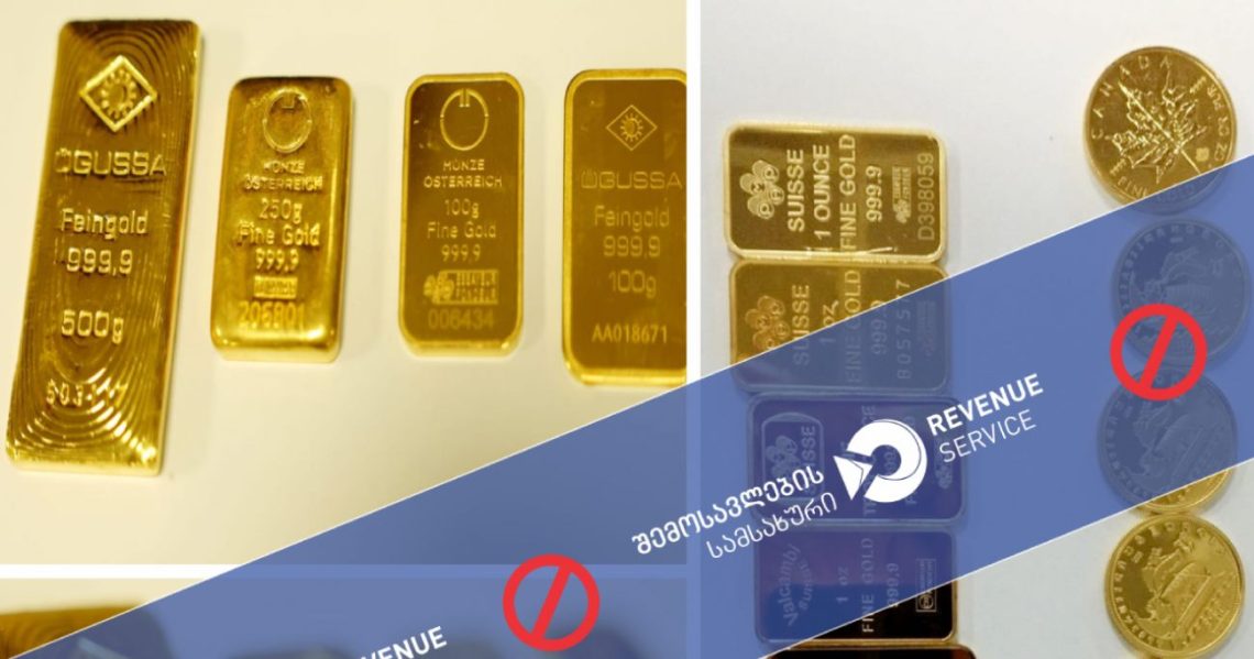 “აეროპორტში, ხელბარგში 1 კგ-ზე მეტი, 431 065 ლარის ოქროს ზოდები და მონეტები აღმოვაჩინეთ” – შემოსავლების სამსახური