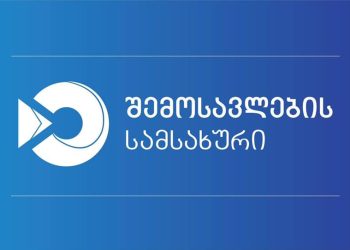 შემოსავლების სამსახური განცხადებას ავრცელებს