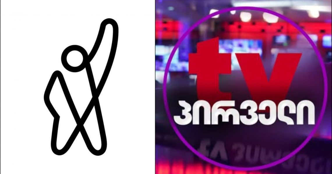 ComCom-მა “სარეკლამო წესების დარღვევისთვის” ფორმულა და TV პირველი დააჯარიმა