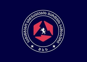 საგანგებო სიტუაციების მართვის სამსახური მოსახლეობას აფრთხილებს