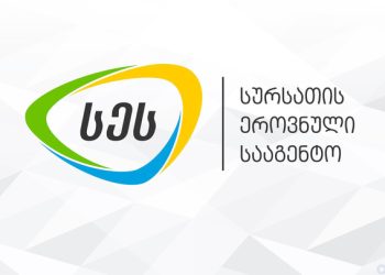სურსათის ეროვნული სააგენტო განცხადებას ავრცელებს