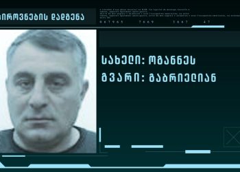 გავრცელებული ინფორმაციით, ახალქალაქში ერთ-ერთი სოფლის გამგებელს, ოგანეს გაბრიელიანს 15 წლის მოზარდზე ძალადობაში ადანაშაულებენ