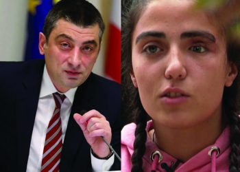 მაკო გომურის ინფორმაციით, გახარიას ბრალი გადაუკვალიფიცირეს