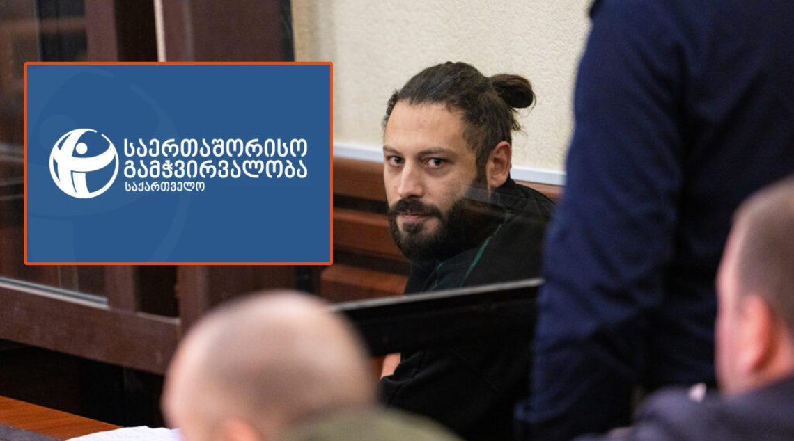 “საბა სხვიტარიძის საქმე წარმოადგენს სამოქალაქო აქტივისტის მიმართ რეჟიმის სამართლებრივი და პოლიტიკური დევნის მაგალითს” – „საერთაშორისო გამჭვირვალობა“