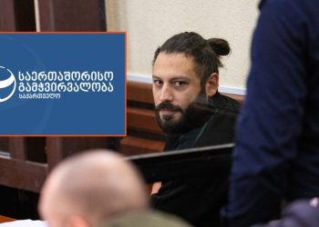 “საბა სხვიტარიძის საქმე წარმოადგენს სამოქალაქო აქტივისტის მიმართ რეჟიმის სამართლებრივი და პოლიტიკური დევნის მაგალითს” – „საერთაშორისო გამჭვირვალობა“