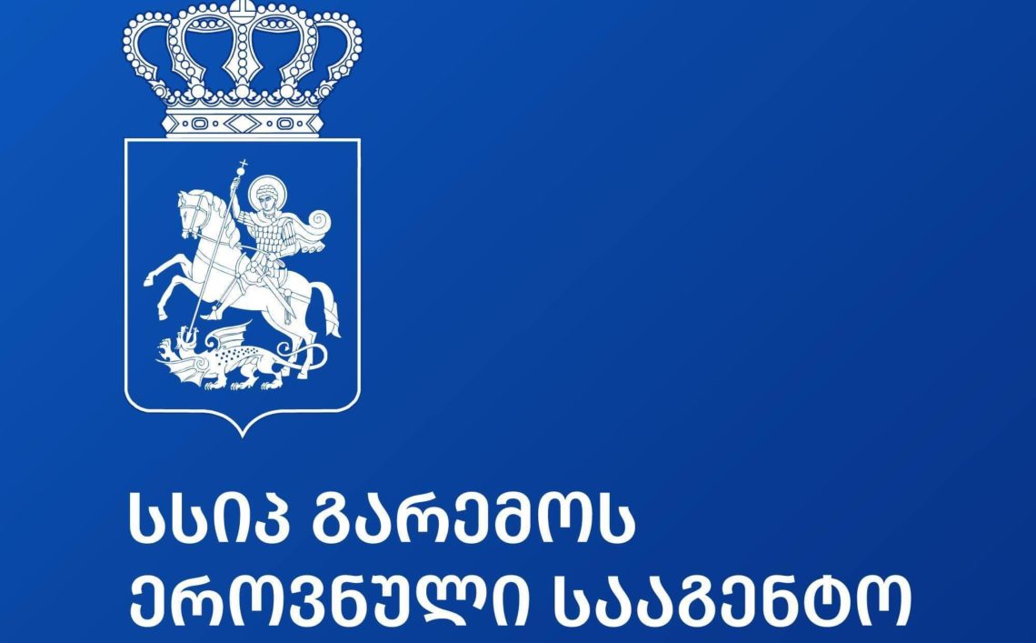 „გარემოს ეროვნული სააგენტო” სპეციალურ განცხადებას ავრცელებს