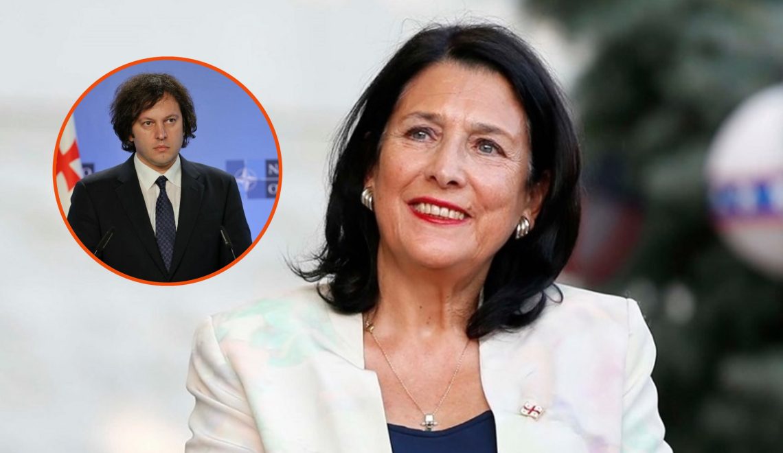 სალომე ზურაბიშვილი კობახიძის განცხადებას ეხმაურება