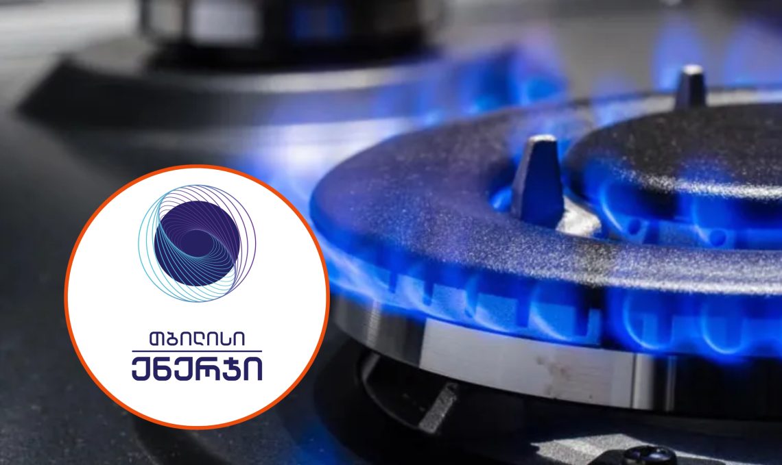 8500 აბონენტს გაზი შეუწყდა – ცნობილია, აღდგენის დრო