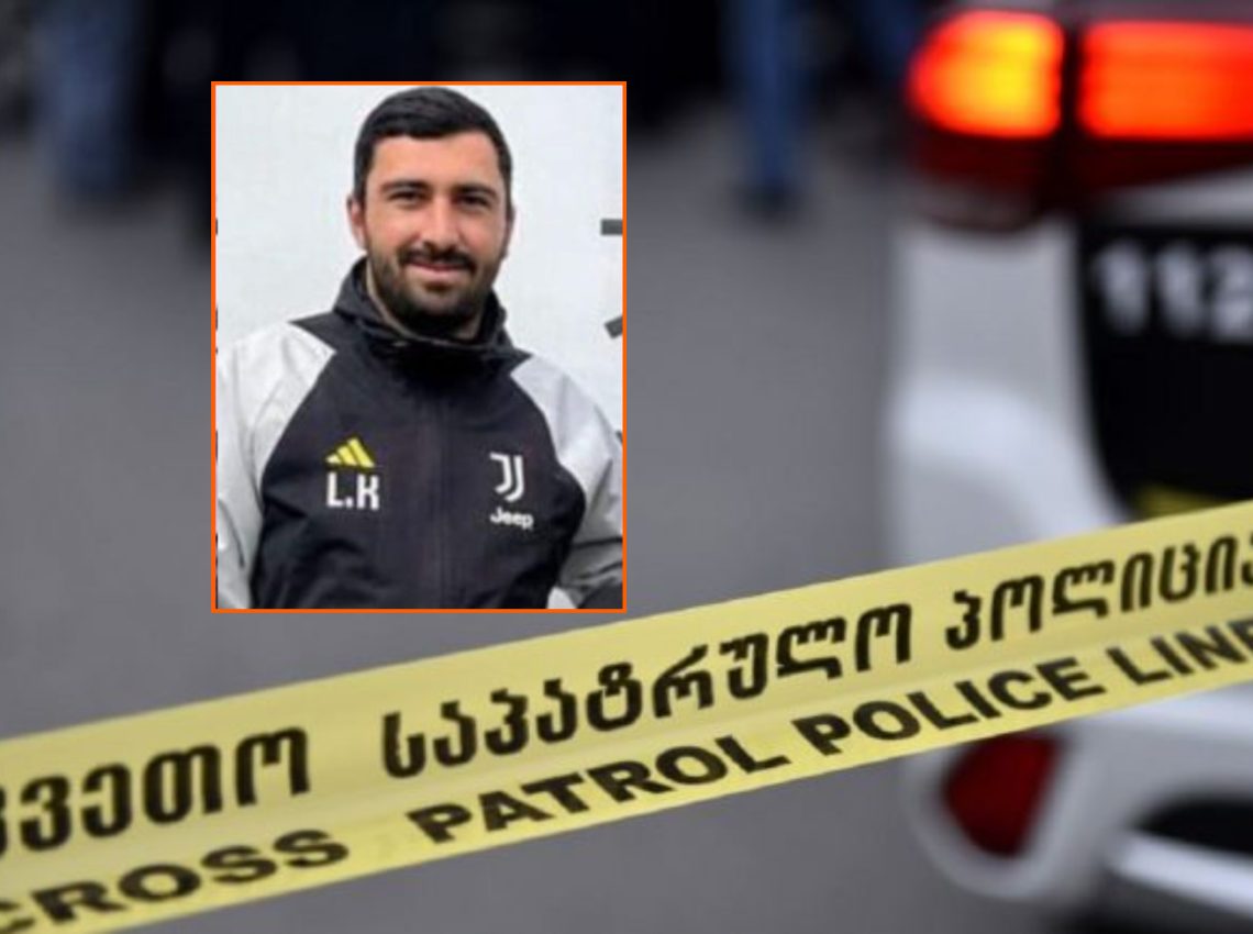 პროკურატურამ ბრალდება წარუდგინა პირს, რომელიც წალენჯიხა იუვენტუსის მწვრთნელს დაეჯახა