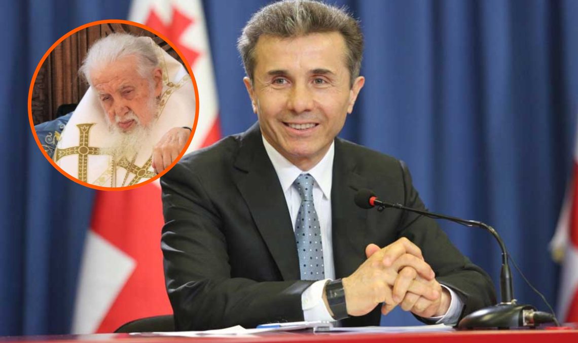 ბიძინა ივანიშვილი პატრიარქისთვის მილოცვის წერილს ავრცელებს