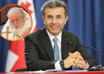 ბიძინა ივანიშვილი პატრიარქისთვის მილოცვის წერილს ავრცელებს