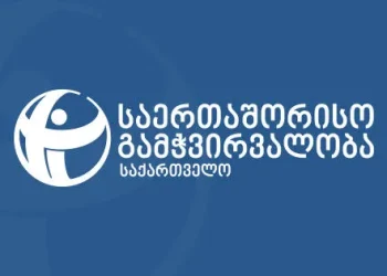 “აშკარაა, რომ ადგილი აქვს მმართველ პარტიაში კლანებს შორის დაპირისპირებას – ეს არაა კორუფციასთან ბრძოლა” – “საერთაშორისო გამჭვირვალობა-საქართველო”