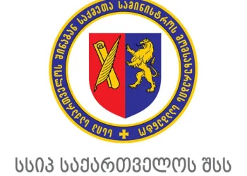 მომსახურების სააგენტო განცხადებას ავრცელებს