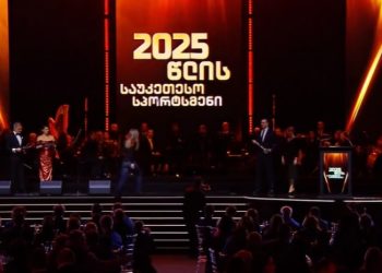 საქართველოს 2025 წლის საუკეთესო სპორტსმენები დასახელდნენ