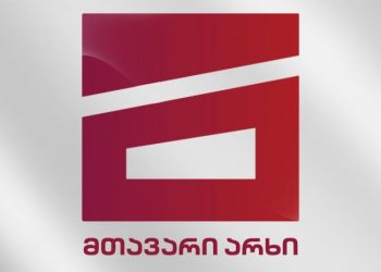 შენობა, საიდანაც “მთავარი არხი” მაუწყებლობდა გაიყიდა