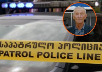 83 წლის კაცი, რომელსაც მარნეულში 4 დღის განმავლობაში ეძებდნენ, გარდაცვლილი იპოვეს