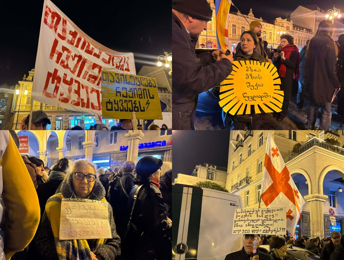 მზია ამაღლობელის გათავისუფლების მოთხოვნით მარში იმართება – “მეტრონომის” ფოტოკოლაჟი