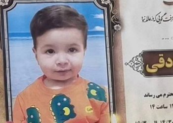 2 წლის ირანელი ბიჭი, ალი მოჰამედ სადეგი, ისლამური რეჟიმის უსაფრთხოების ძალებმა მამის თვალწინ მოკლეს
