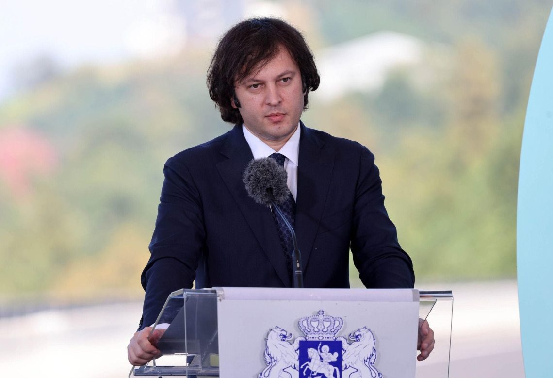 “ცენტრალური შემსყიდველი ორგანო” იქმნება