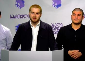 „სართული – ახალი თაობის ძალა“ განცხადებას ავრცელებს