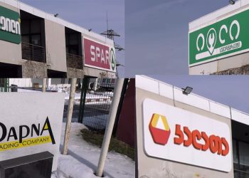 სუსი სხვადასხვა სუპერმარკეტების ქსელებში შევიდა