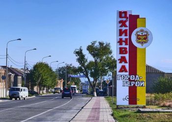 ცხინვალი და მოსკოვი “სამხრეთ ოსეთზე” გამავალი რკინიგზის პროექტს ამუშავებენ