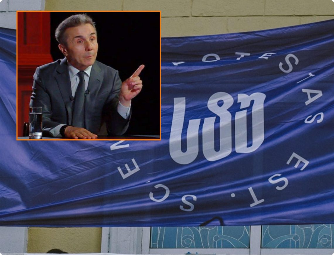 სტუ-ს აკადემიური და სამეცნიერო საზოგადოება ივანიშვილს ღია წერილით მიმართავს