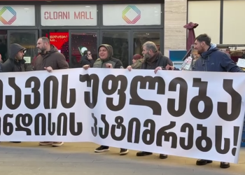 თავისუფლება სინდისის პატიმრებს – მდუმარე აქცია მეტრო “ახმეტელთან”