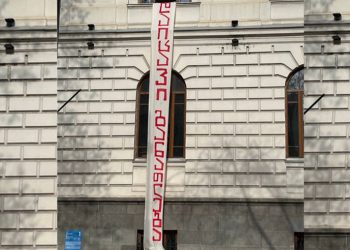 “დაიცავი განათლება” – თსუ-ს I კორპუსის ეზოში სტუდენტების აქცია დაანონსდა