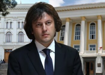 მთავრობის ადმინისტრაციაში ირაკლი კობახიძის ბრიფინგი ჩაინიშნა