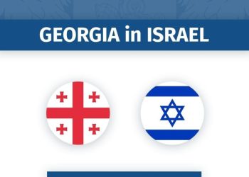 ისრაელში საქართველოს საელჩო განცხადებას ავრცელებს