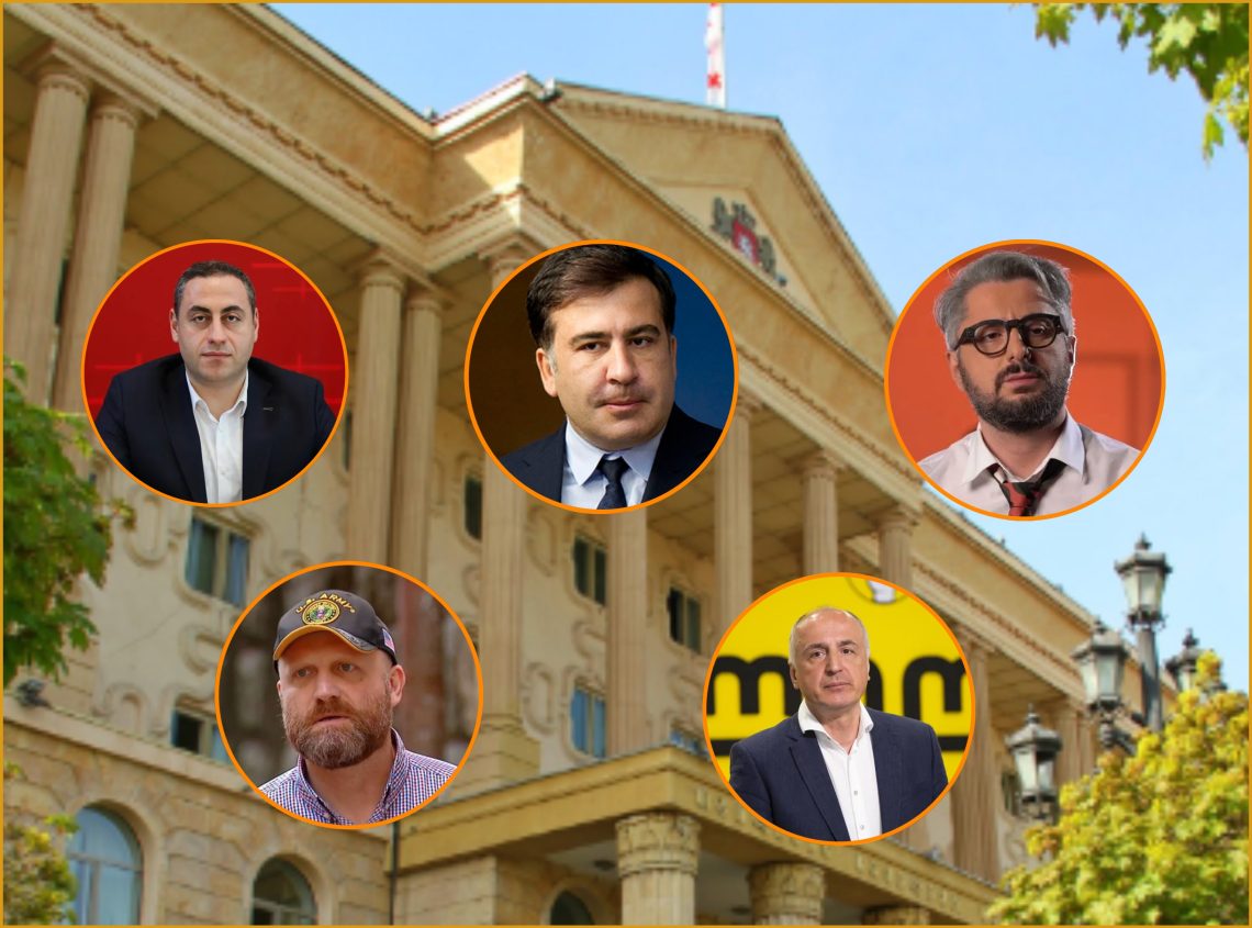 თბილისის საქალაქო სასამართლოში ე.წ. საბოტაჟის საქმეზე ბრალდებული 8 პოლიტიკოსის სასამართლო პროცესი მიმდინარეობს – სხდომას ესწრება მიხეილ სააკაშვილი, ნიკა გვარამია, ზურაბ ჯაფარიძე, გიორგი ვაშაძე და ბადრი ჯაფარიძე