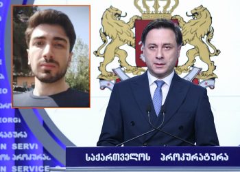 პროკურატურაში გიგა ავალიანის საქმეზე ბრიფინგი გაიმართა – უწყება ძალადობის ფაქტების ამსახველ ვიდეომასალას აქვეყნებს