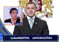 ელისო კილაძე ქოლცენტრების საქმესთან დაკავშირებითაა დაკავებული – პროკურატურა