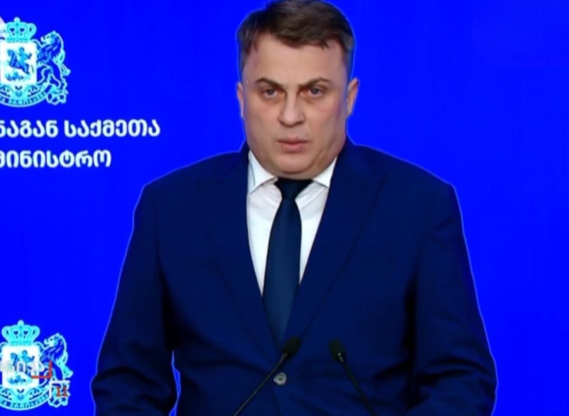 ბრიფინგი იყო შინაგან საქმეთა სამინისტროში