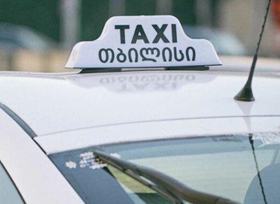 “ტაქსის მომსახურება შესაძლოა 10-15%-ით გაძვირდეს, გაიზრდება ლოდინის დროც” – ტაქსის კომპანია “რაშის” დამფუძნებელი