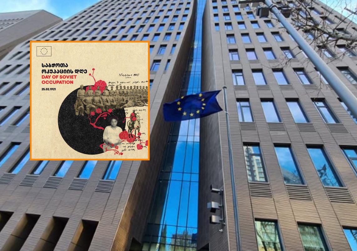 ევროკავშირის წარმომადგენლობა საქართველოში – საქართველოს საბჭოთა ოკუპაციის დღეს ეხმაურება
