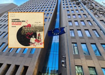 ევროკავშირის წარმომადგენლობა საქართველოში – საქართველოს საბჭოთა ოკუპაციის დღეს ეხმაურება