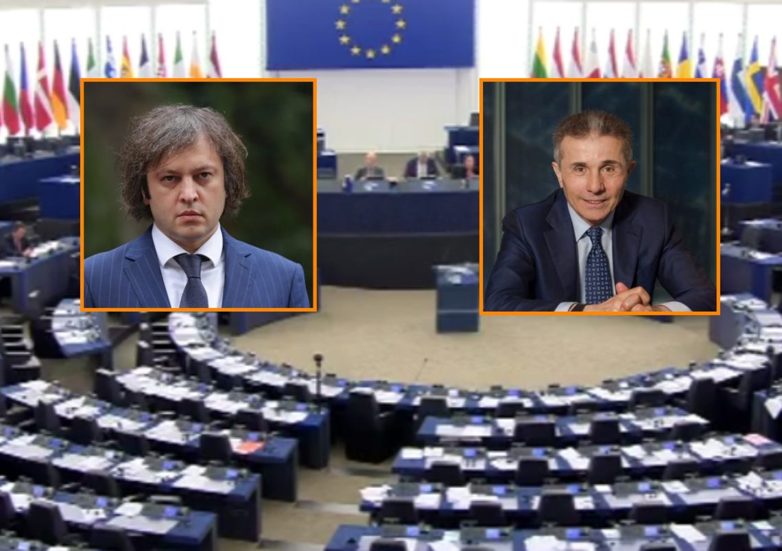 პერსონალური სანქციები ბიძინა ივანიშვილის, ოცნების ლიდერებს, მოსამართლეებს, პროკურორებსა და სხვა ოფიციალურ პირებს – ევროპარლამენტის საგარეო ურთიერთობების კომიტეტში საქართველოს შესახებ ანგარიში წარადგინეს